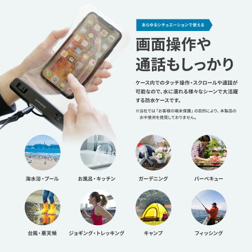 期間限定価格 iPhoneXS Max対応 防水ケース ストラップ プール 小物入れ 財布 小物ケース ストラップ付き IPX8認定 メール便送料無料