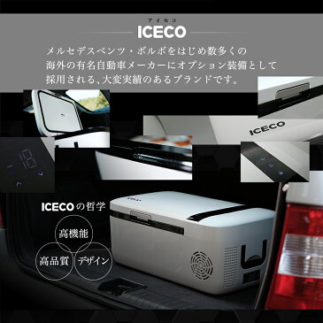 車載 冷蔵庫 冷凍庫 車載用冷蔵庫 ポータブル冷蔵庫 クーラーボックス ICECO 12リットルモデル 2年保証 あす楽対応