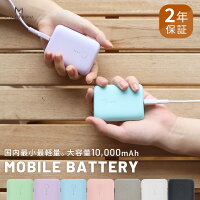 モバイルバッテリー 大容量 小型 PD18W MOTTERU モッテル PSE認証 10000mAh わずか174gの最小・最軽量クラス iphone12 mini iphone12 pro max iphone13 USB-C Type-C 2年保証 宅C あす楽対応