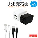 【最大600円OFFクーポン配布中!7/11 9:59まで】 ★6/17 ブラック入荷★ 【アウトレット商品】 AC充電器 超タフ USB Type-C ケーブ...