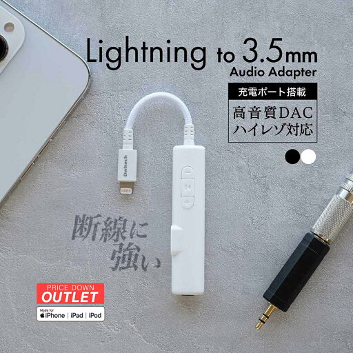 【最大600円OFFクーポン配布中!7/11 9:59まで】 【アウトレット商品】 iPhone イヤホン 変換アダプタ Lightning 2in1 3.5mm オーディオ変換アダプター 充電用Lightningポート + コントローラー付 【最大600円OFFクーポン配布中!7/11 9:59まで】 【アウトレット商品】 iPhone イヤホン 変換アダプタ Lightning 2in1 3.5mm オーディオ変換アダプター 充電用Lightningポート + コントローラー付