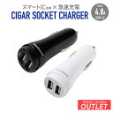 再値下げ【アウトレット商品】 iphone 充電器 シガーソケット充電器 アクセサリー ソケットスマートIC 12V 24V USB 2ポート 高品質 4.8A...