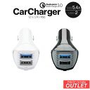 【300円OFFクーポン配布中!7/26 9:59まで】再値下げ【アウトレット商品】 シガーソケット充電器 Quick Charge 3.0/クイックチャージ3...