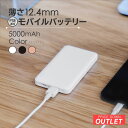 【GW10%OFFクーポン対象 5/7(火)9:59まで】 【アウトレット商品】 モバイルバッテリー5000mAh SmartIC PSE対応 最大2.4A microUSB iPho..