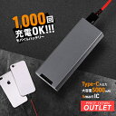 【アウトレット商品】 モバイルバッテリー 5000mAh Type-C×1 Type-A×1ポート 最大3A 急速充電 Type-C to A 充電ケーブル付 ...