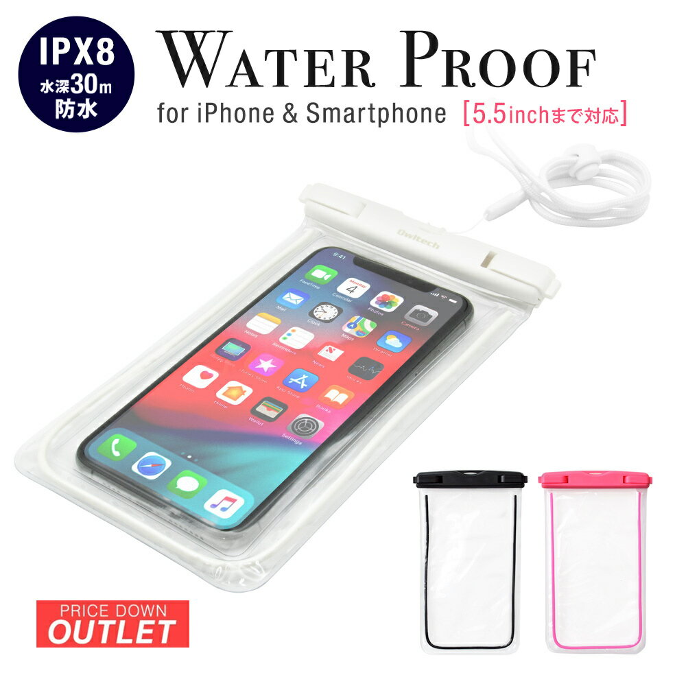 Rakuten - 【アウトレット商品】 5.5インチまでのスマホ / iPhone対応 暗闇でも光る蓄光素材を使用した防水ケース ストラップ プール 小物入れ 財布 小物ケース ストラップ付き IPX8認定