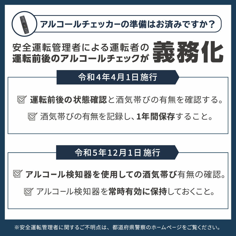 売切り特価 アルコールチェッカー アルコール検知器 アルコールセンサー セルフチェック【WEB限定モデル】 2