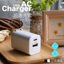 【期間限定価格】 小型 2ポートAC充電器 USB Type-Cポート ＋ USB Type-Aポート 最大30W USB PD対応【WEB限定モデル】