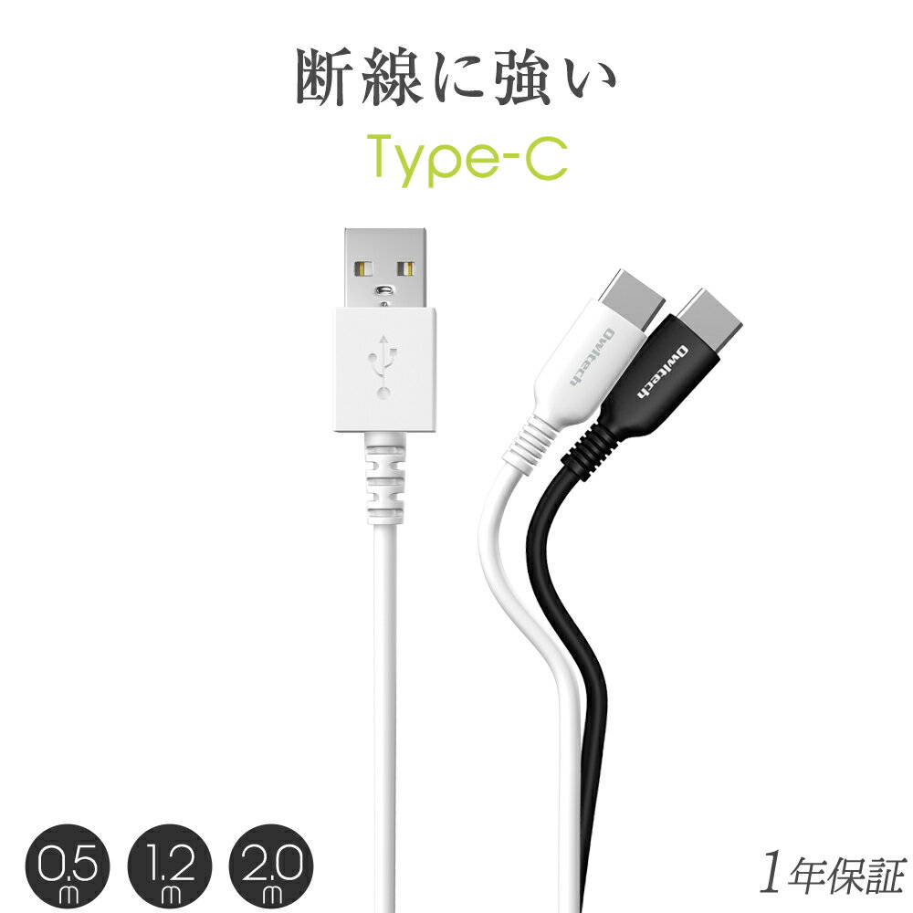 USB Type-C USB-C 充電 ケーブル データ転送