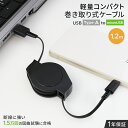 yGW10%OFFN[|Ώ 5/7()9:59܂Łz yʁERpNg 莮 USB Type-A to microUSB P[u 1.2m