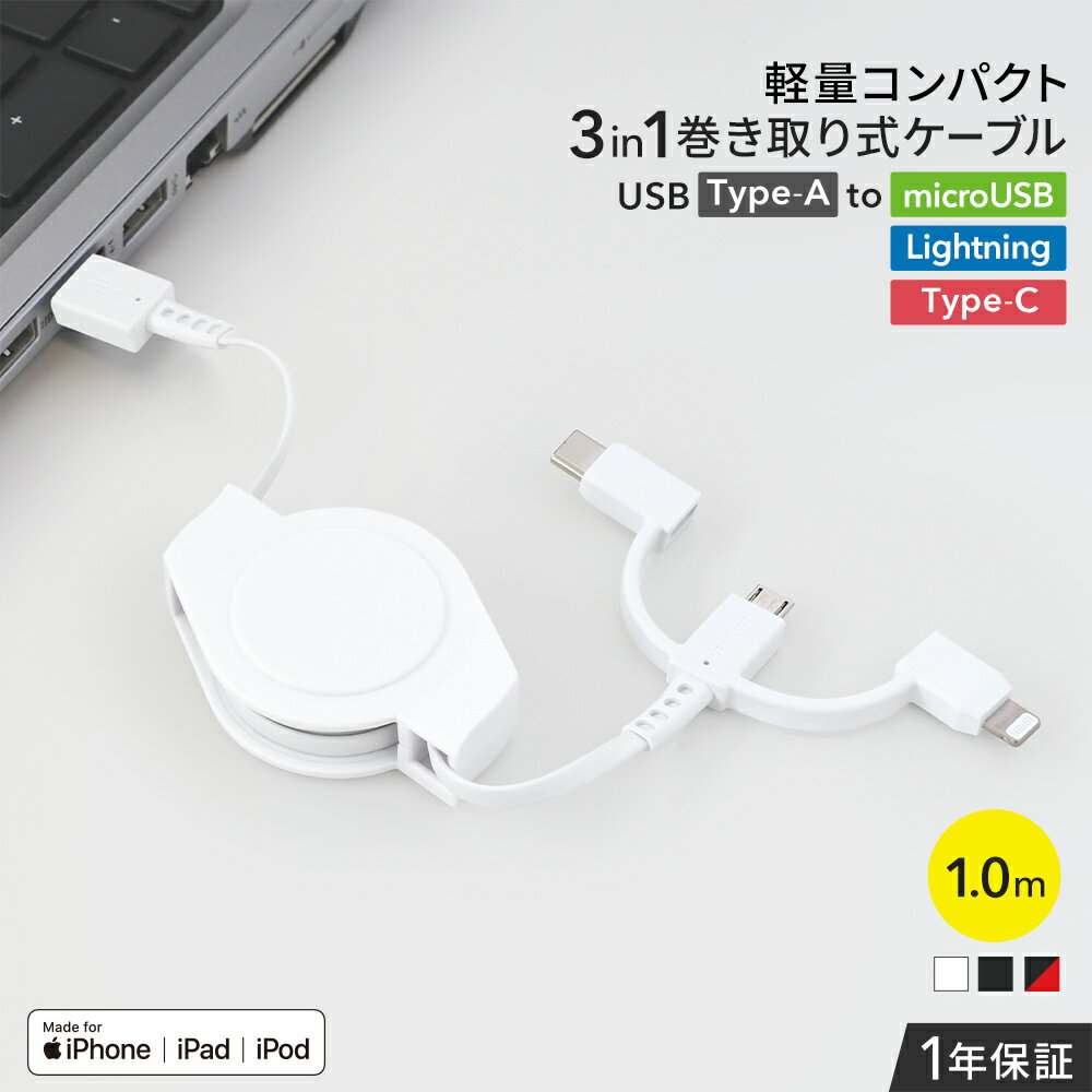 Lightning{USB Type-C{microUSB }`RlN^[^Cv 莮 3in1P[u 1m 1Nۏ  