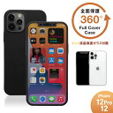 売切り特価 iPhone12/12Pro対応 (6.1インチ) 用 液晶画面保護マットガラス1枚付き 360度全面保護のフルカバーケース