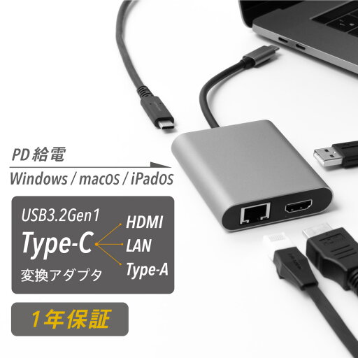 USB3.2 Gen1対応 PD100W給電ポート付き USBハブ 4 in 1 USB Type-C to マルチポートアダプター 1年保証 送料無料 USB3.2 Gen1対応 PD100W給電ポート付き USBハブ 4 in 1 USB Type-C to マルチポートアダプター 1年保証 送料無料