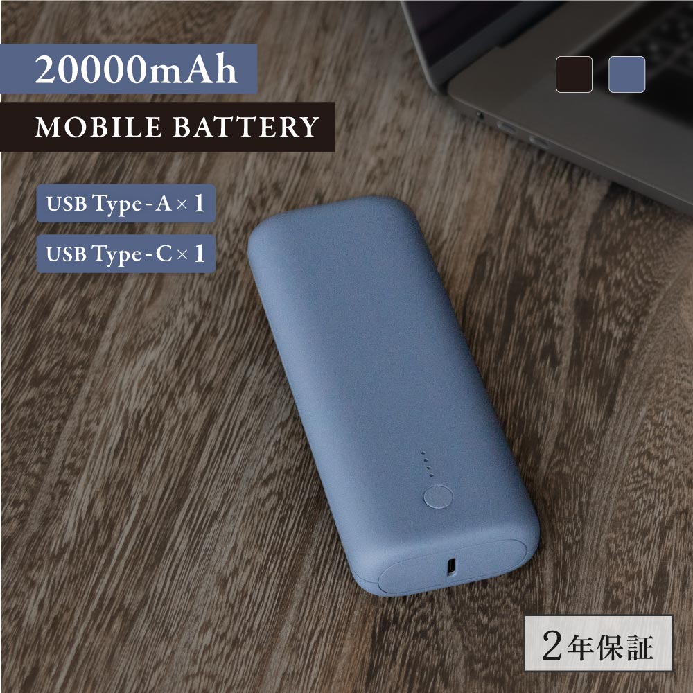 お買い物マラソン期間限定価格 モバイルバッテリー 20000mAh PD-PPS・PD60W対応 USB Type-C入出力＋USB Type-A出力 送料無料