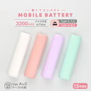 小型軽量モバイルバッテリー 3200mAh USB Type-A 出力 送料無料
