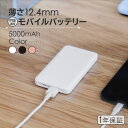 モバイルバッテリー5000mAh SmartIC PSE