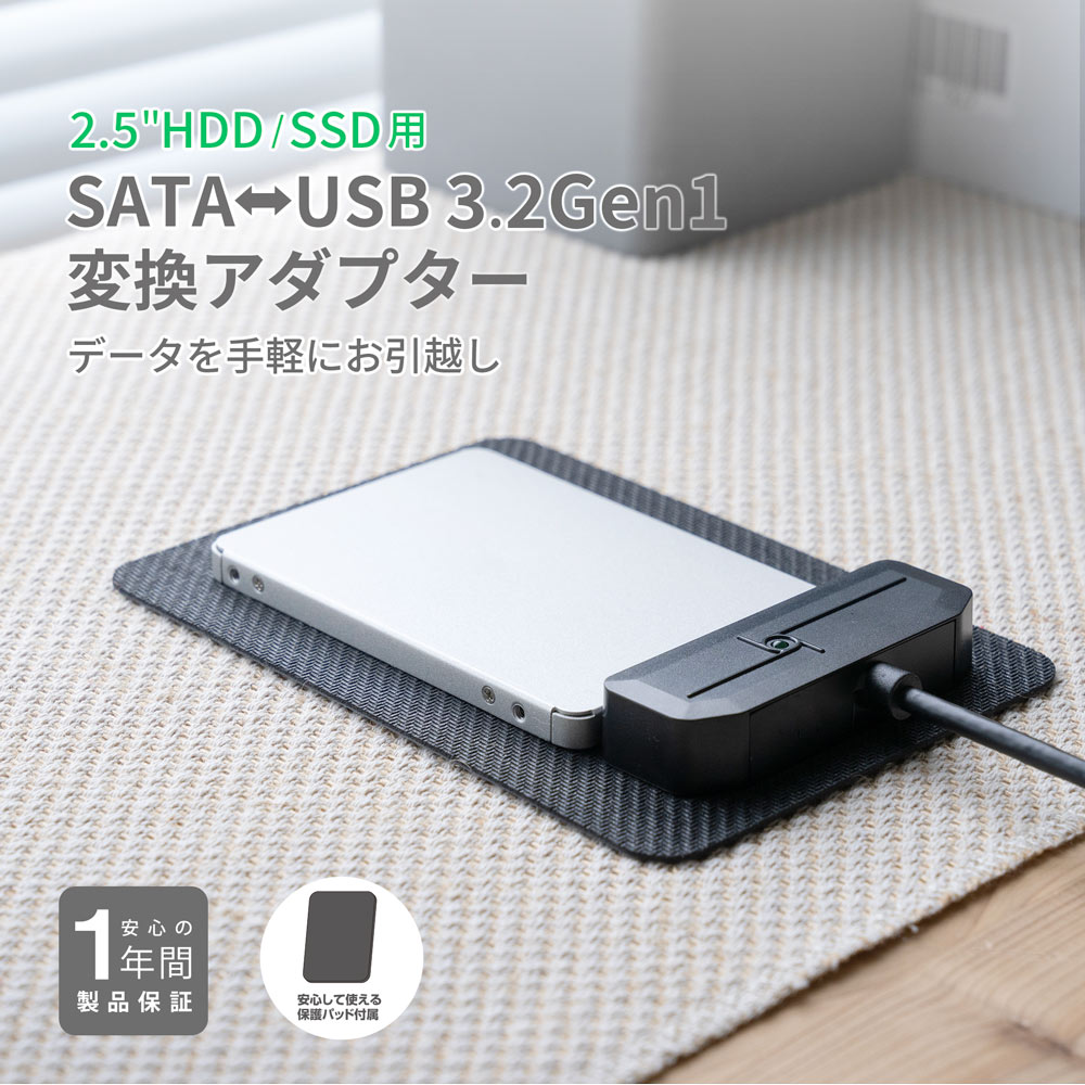 2.5インチ HDD/SSD用 データ変換アダプター SATA to USB 変換ケーブル データ転送