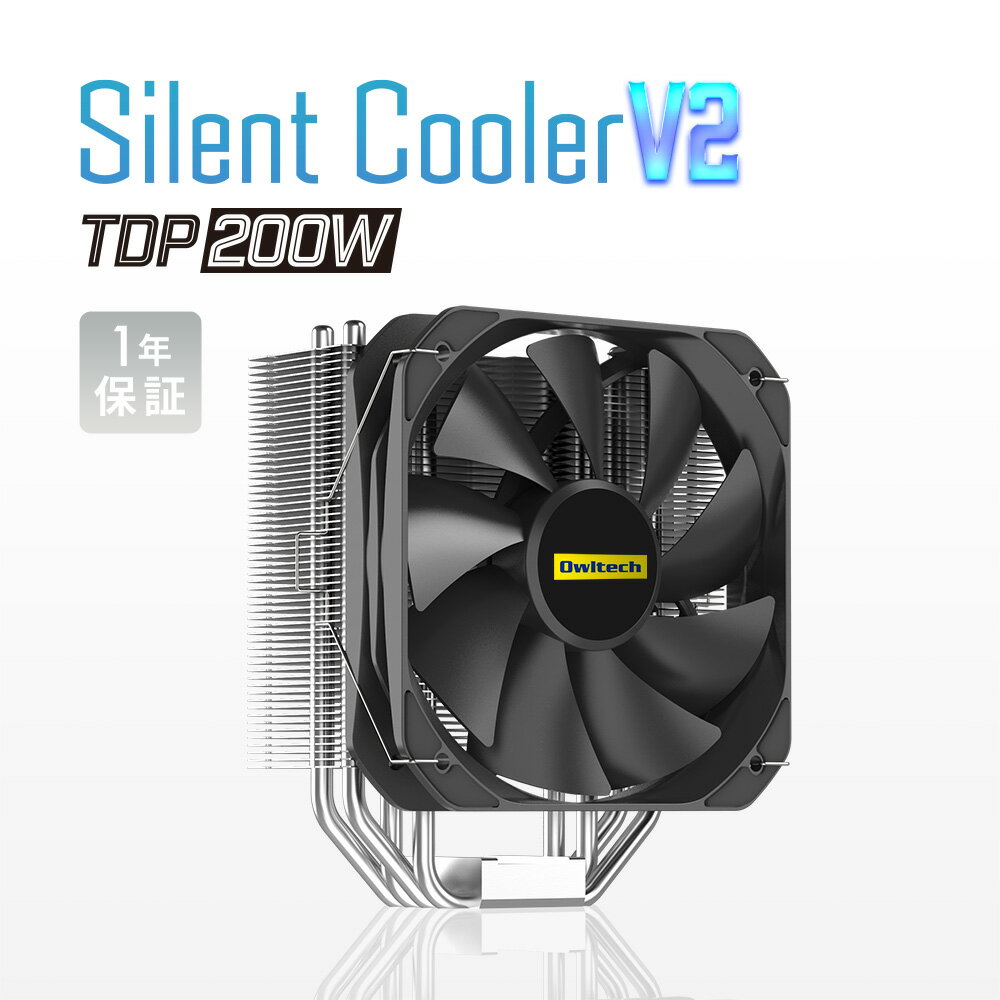 【マラソン限定10%OFFクーポン配布中！】 CPUクーラー TDP200W対応 新DTH採用 Silent Cooler V2 送料無料