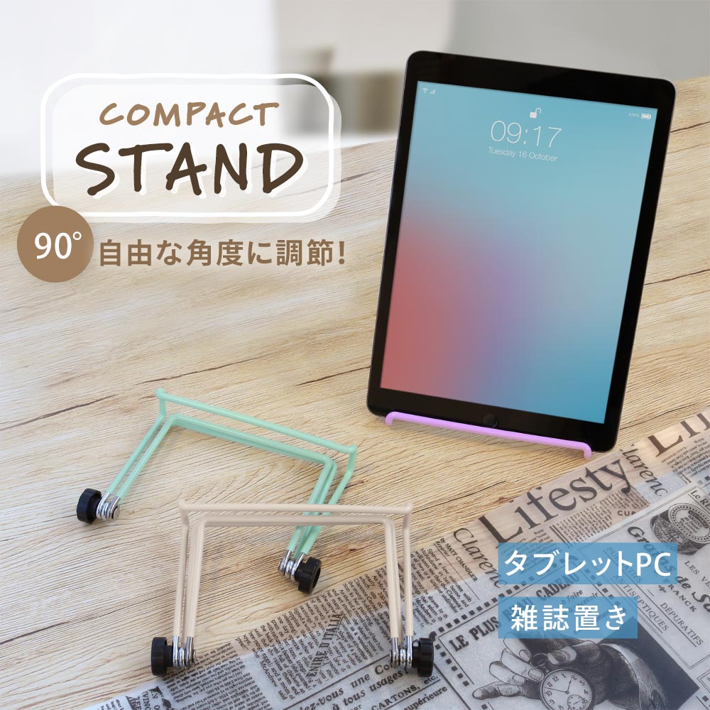 折りたたみ タブレット スタンド 角度調整可能
