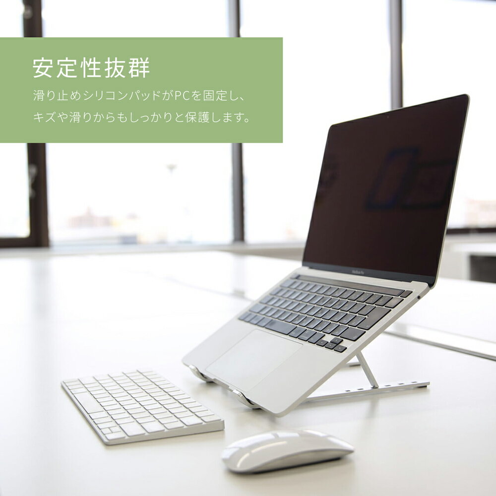 MOTTERU ノートPCスタンド 折りたたみ 角度調整可能 超軽量 ノートパソコン タブレット スタンド リモートワーク テレワーク 在宅勤務 1年保証 宅C あす楽対応