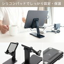 MOTTERU モッテル スマホスタンド 角度調節可 高さ調整可 スライド可動式スタンド スマートフォン / タブレット対応 リモートワーク テレワーク 在宅勤務 送料無料 3