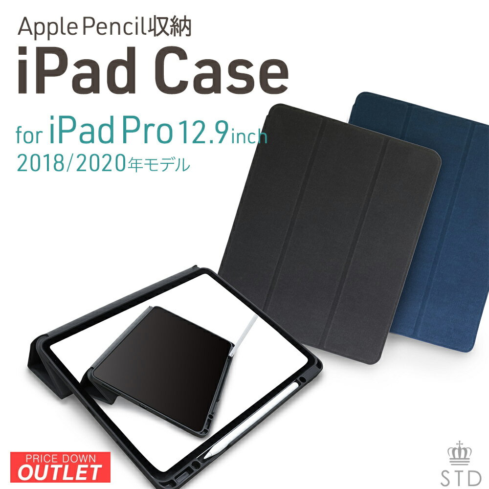 Rakuten - 【アウトレット商品】 iPadケース Apple Pencil ペンホルダー付き iPad Pro 12.9inch対応 耐衝撃