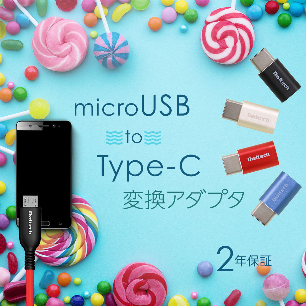 ڤò USB Type-CѴץ饰 microUSB Type-C Ѵץ ξޤޡȥե ֥åPC ᥿å顼 2ǯݾ 1.5Aб
