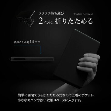 期間限定価格 Bluetoothキーボード 折りたたみ式 宅C