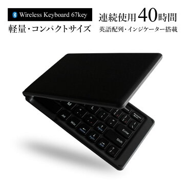 期間限定価格 Bluetoothキーボード 折りたたみ式 宅C