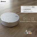 期間限定価格 Bluetoothスピーカー 手のひらサイズのコンパクトボディ クリアなサウンド iPhone7 iPhone8 iPhoneX iPhone11 Android ワイヤレス スマートフォン ブルートゥース PC 1年保証 宅C　あす楽対象