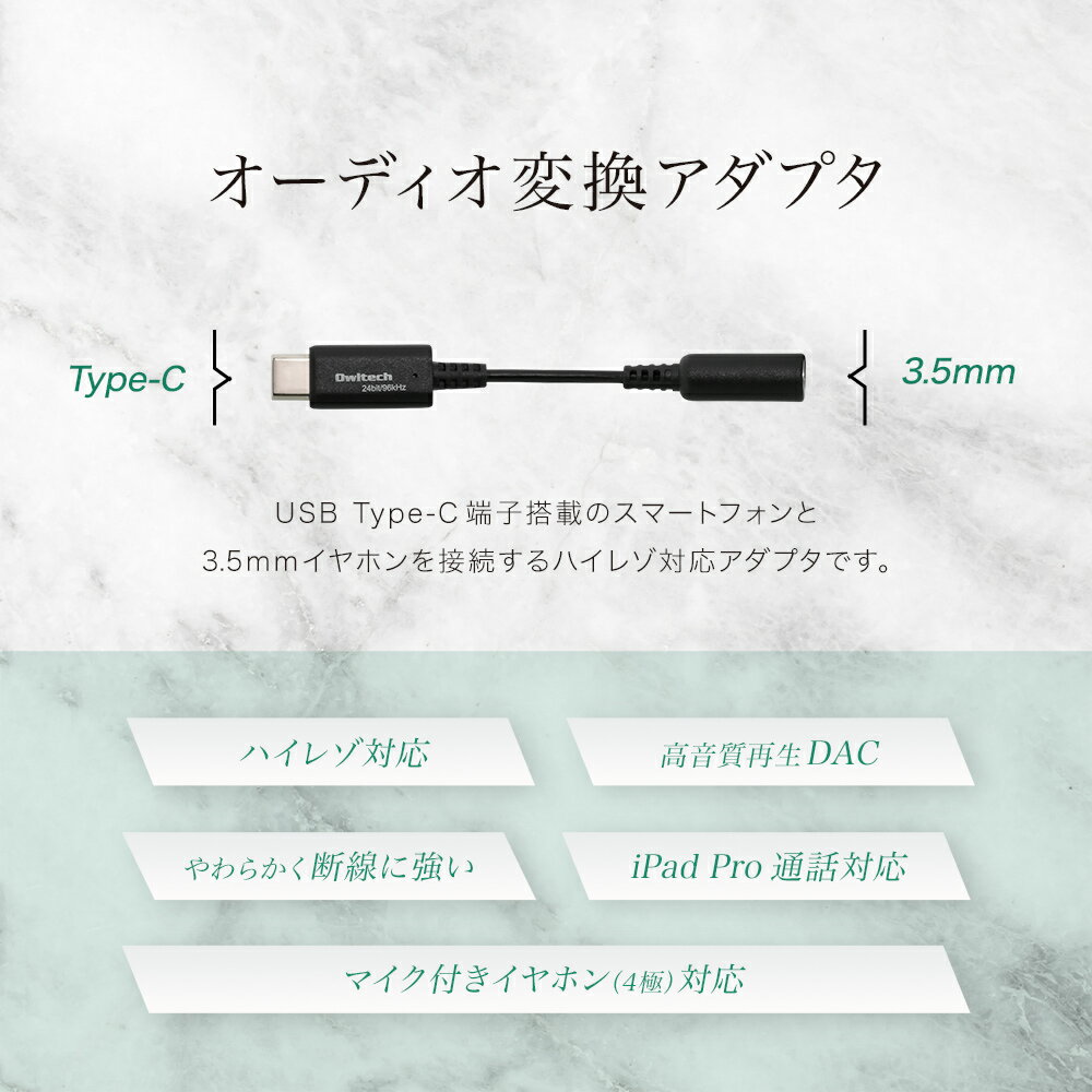 【アウトレット商品】 USB Type-C to 3.5mmミニジャック デジタル出力専用 変換ケーブル ハイレゾ対応