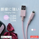 ★6/13 再入荷/人気商品★ 【アウトレット商品】 やわらかく断線に強い 耐屈曲1.5万回 USB Type-A to Lightningケーブル 1.2m 2.0m 3.0m ホワイト ライトピンク