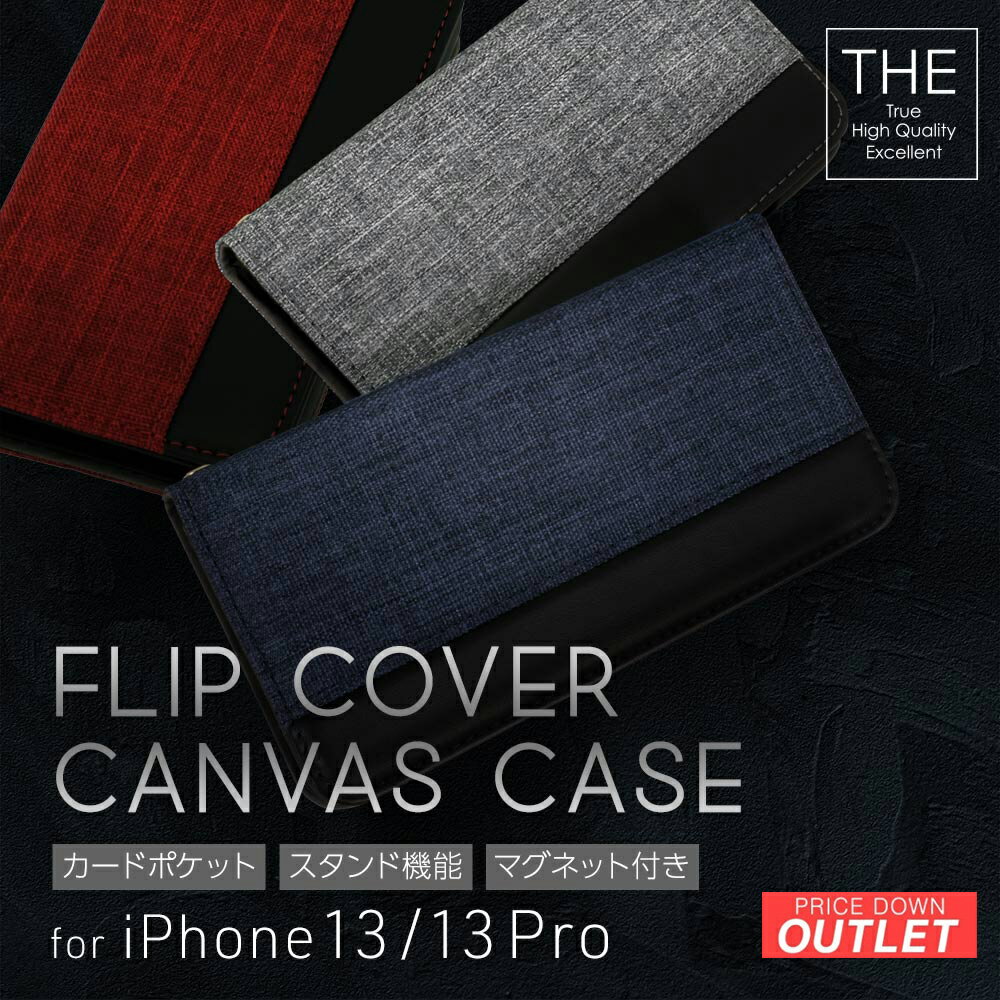 Rakuten - 【アウトレット商品】 手帳型 スマホケース iPhone 13 iPhone 13 Pro用 ファブリック素材 PUレザー グレー ネイビー レッド マグネット FLIP COVER