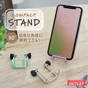 【300円OFFクーポン配布中!7/11 9:59まで】 【アウトレット商品】 折りたたみスマートフォンスタンド 持ち運びにちょうどいいサイズ