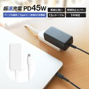 USB Type-Cケーブル 一体型AC充電器 USB PD-PPS 最大45W 1.5m 150cm 送料無料