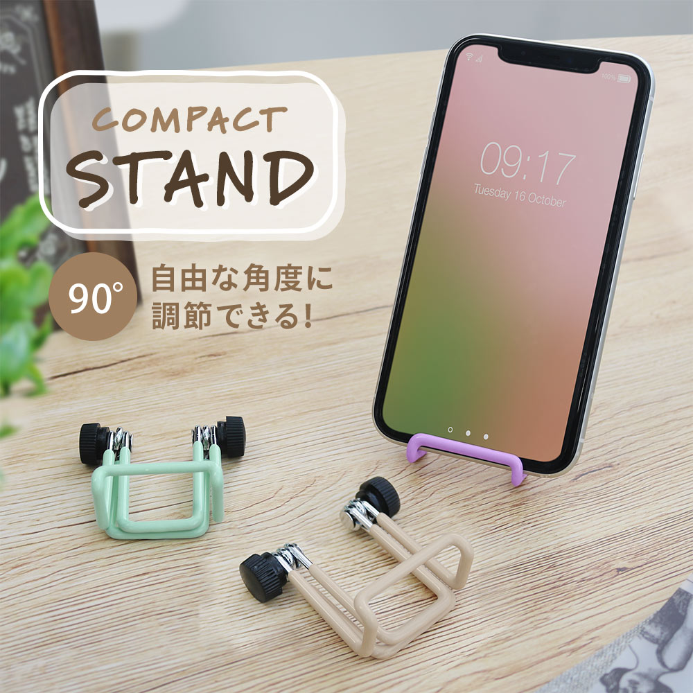 スマホスタンド 折りたたみ コンパクト