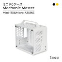 Mini-ITX&Micro-ATX対応 ミニITX PCケース Mechanic Master 送料無料 1年保証