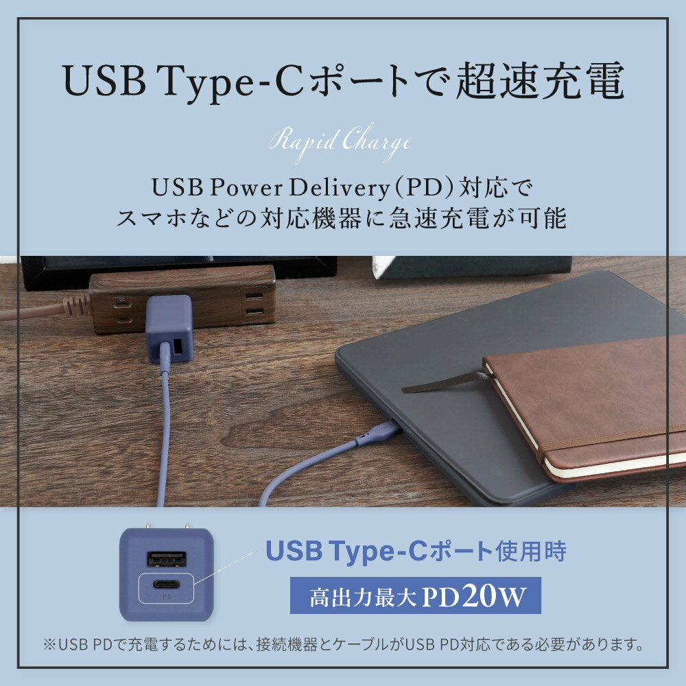 【お値下げしました！】 AC充電器 Type-A×1 Type-C×1 アースカラー 最大PD20W出力 ...