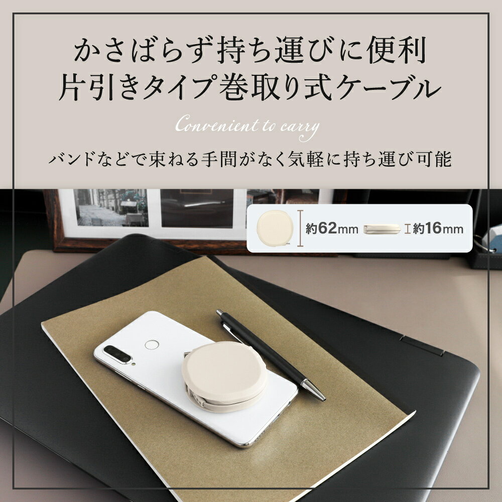【当店人気No.1商品】 片引き 巻取り式 Type-C to C 充電ケーブル katamaki PD60W 90cm 充電 データ通信対応 アースカラー サンドベージュ アッシュブルー オリーブグリーン ブラック ホワイト 1年保証 送料無料 【Web限定モデル】 owltech-10020806 オウルテックダイレクト サンプル画像3