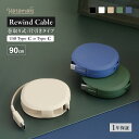 【当店人気No.1商品】 片引き 巻取り式 Type-C to C 充電ケーブル Katamaki PD60W 90cm 充電 データ通信対応 アースカラー サンドベージュ アッシュブルー オリーブグリーン ブラック ホワイト 1年保証 送料無料 【Web限定モデル】