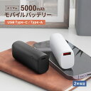 【マラソン限定価格 7/11 9:59まで】 ミニマム モバイルバッテリー 5000mAh 最大PD20W対応 USB Type-C入出力 Type-A出力