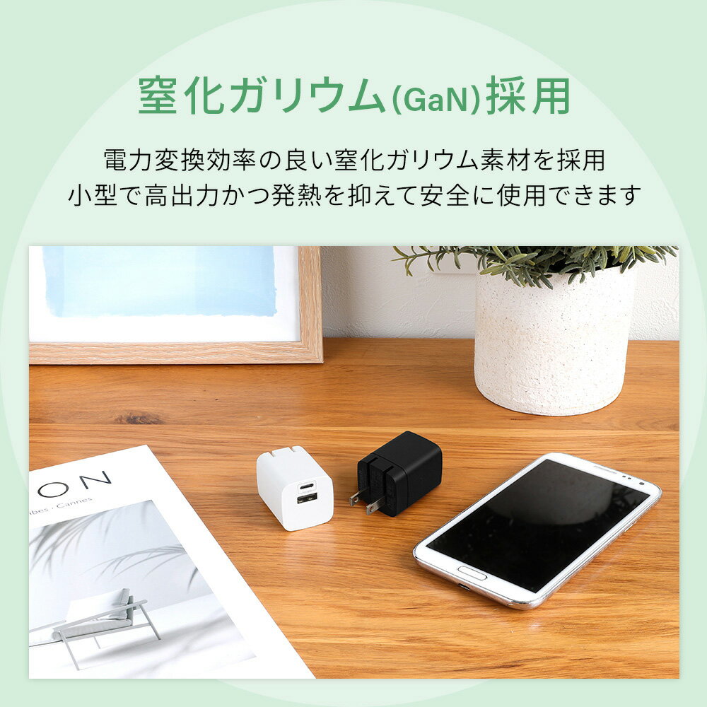 超速AC充電器 USB Type-C×1 Type-A×1 最大PD30W出力 GaN採用 2年保証