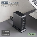 10OFFݥ桪ۡڿʡ ¿ݡ ACŴ USB Type-C2 USB Type-A4 ׺64W ѥ Ÿ° ̵