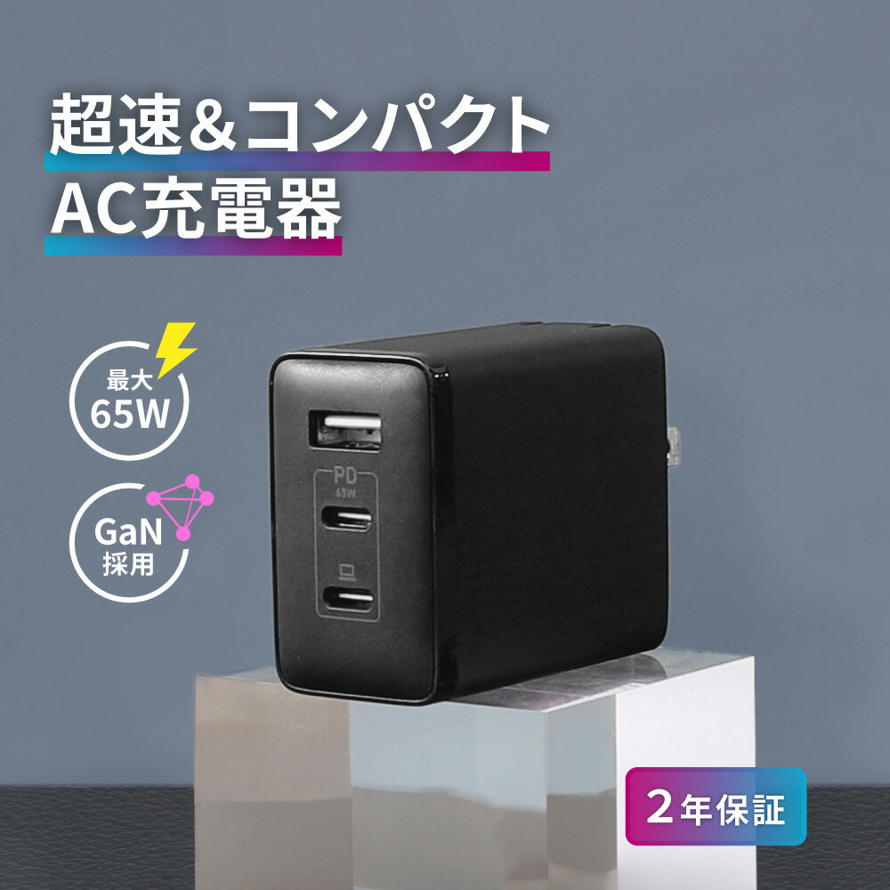 Ķ® ACŴ USB Type-C2 USB Type-A1 PD65W GaN 2ǯݾ ̵