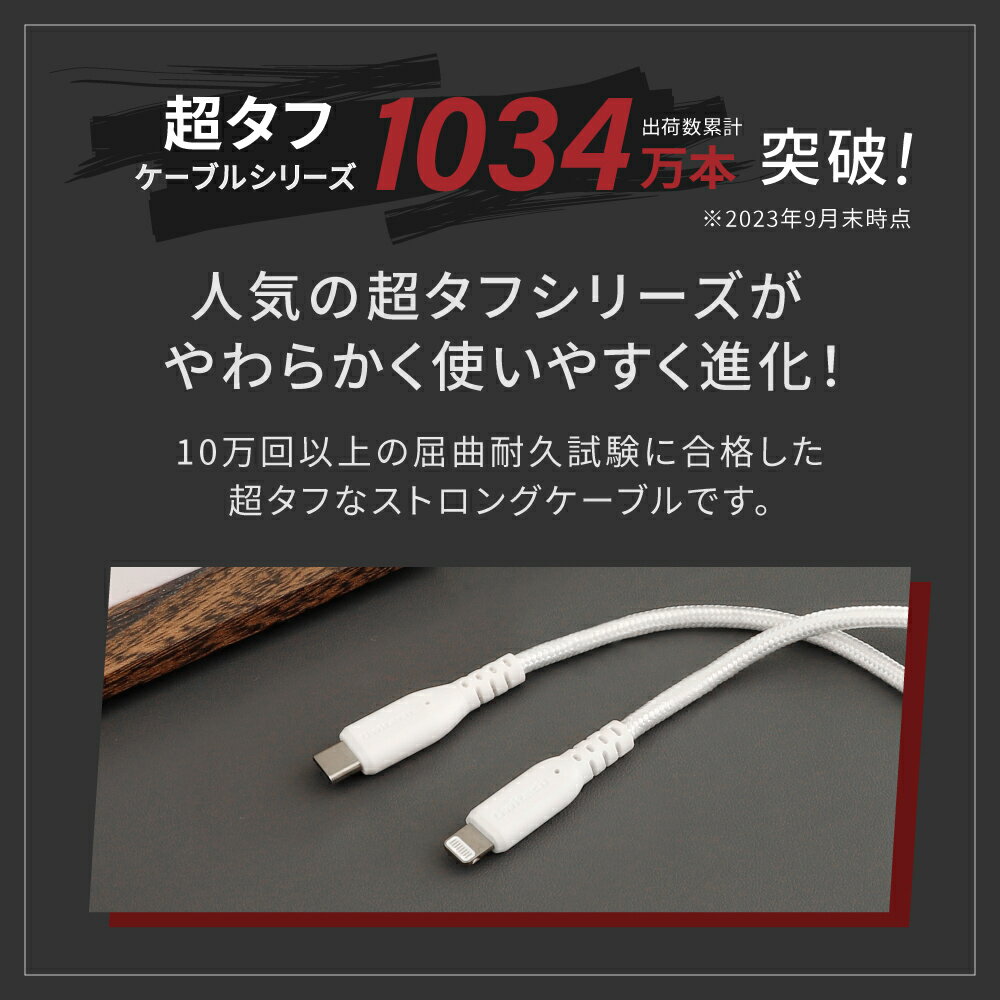 超タフ ストロングケーブル USB Type-C to Lightning 3A 急速充電 PD対応 60W デー...