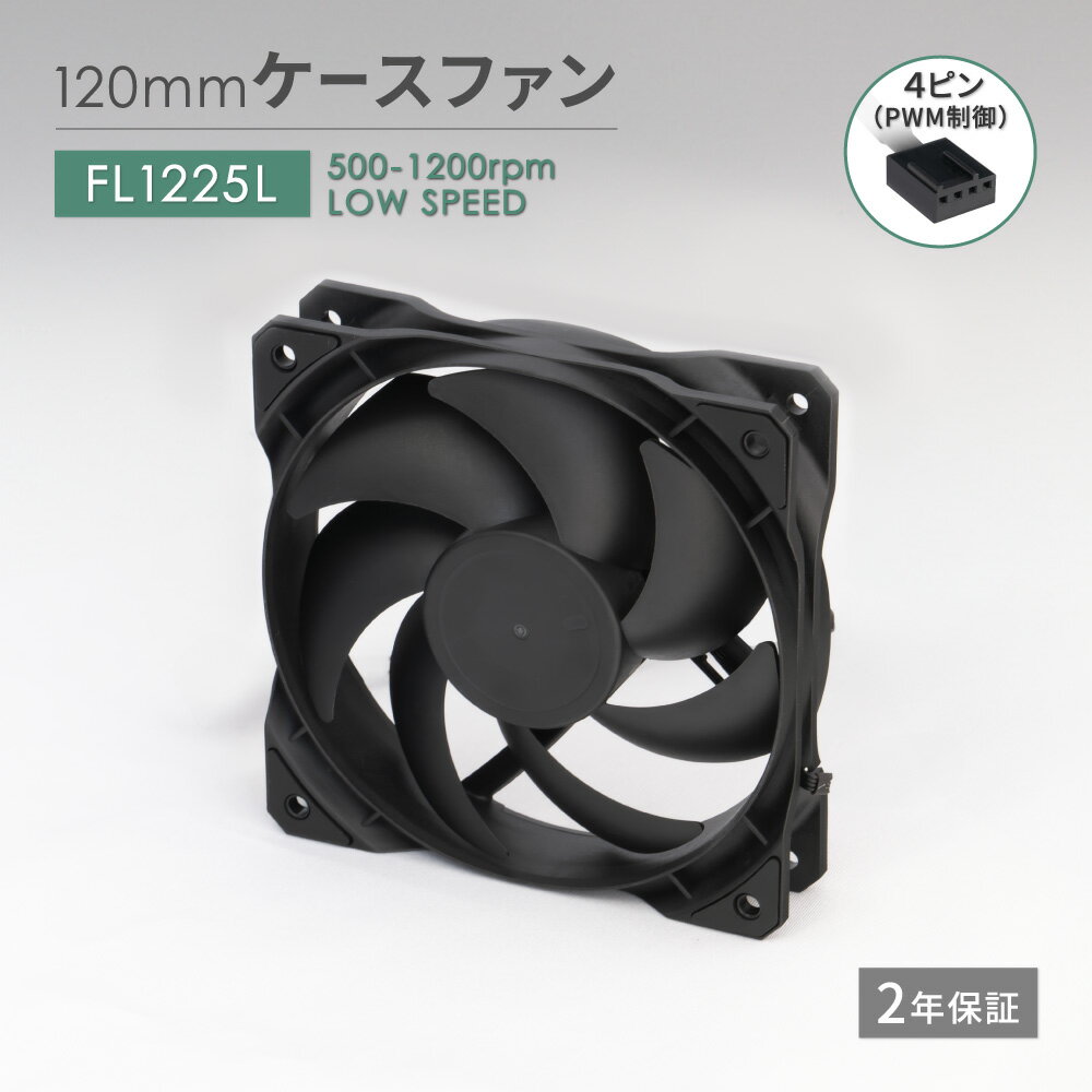 楽天市場】ケースファン 12cm 20mmの通販