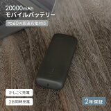 ХХåƥ꡼ 20000mAh PD-PPSPD60Wб USB Type-CϡUSB Type-A