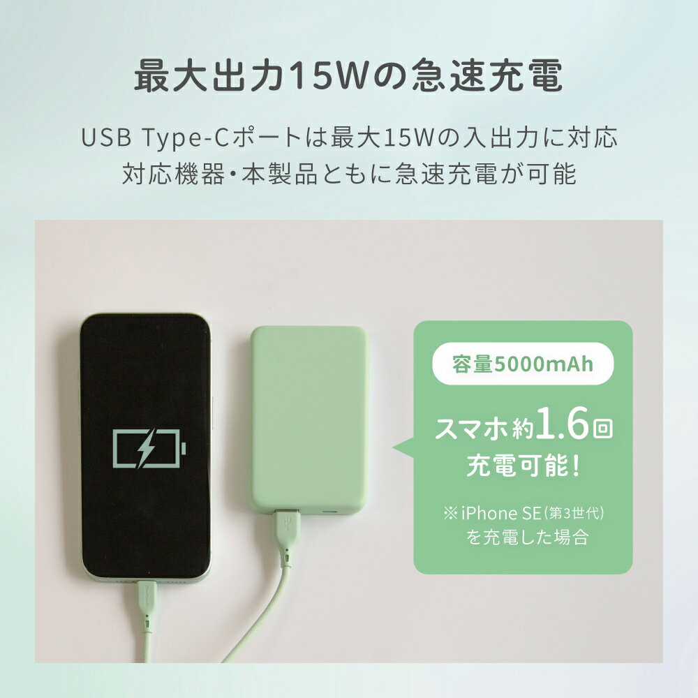 小型 軽量 モバイルバッテリー 5000mAh USB Type-C入出力 ＋Type-A出力 急速充電 ...
