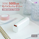 【10%OFFクーポン配布中!7/11 9:59まで】 ミニマム モバイルバッテリー 5000mAh オーロラ オーロラピンク グラデーション カラー 最大PD...
