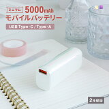 10OFFݥ桪ۡڿʡ ߥ˥ޥ ХХåƥ꡼ 5000mAh PD20Wб USB Type-CϡUSB Type-A